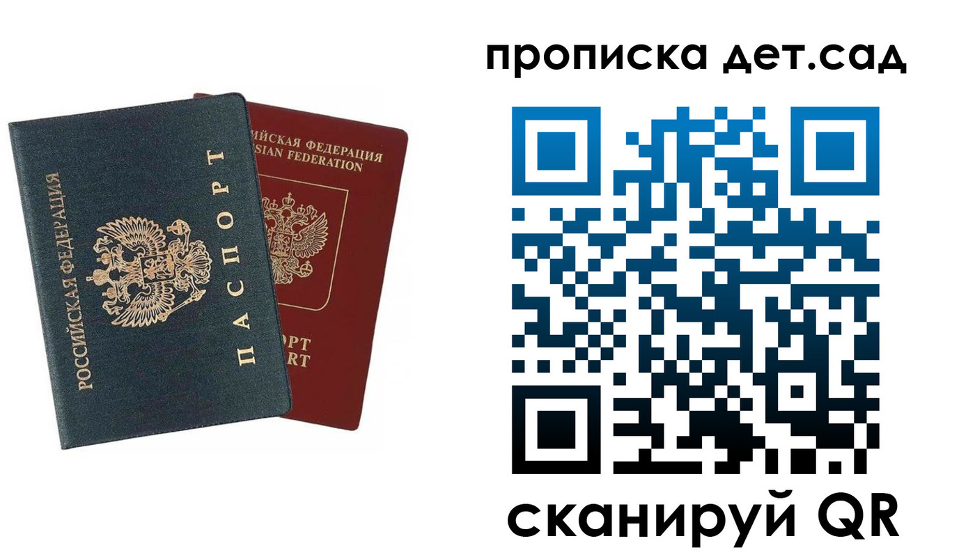 прописка в квартире в Сорочинске