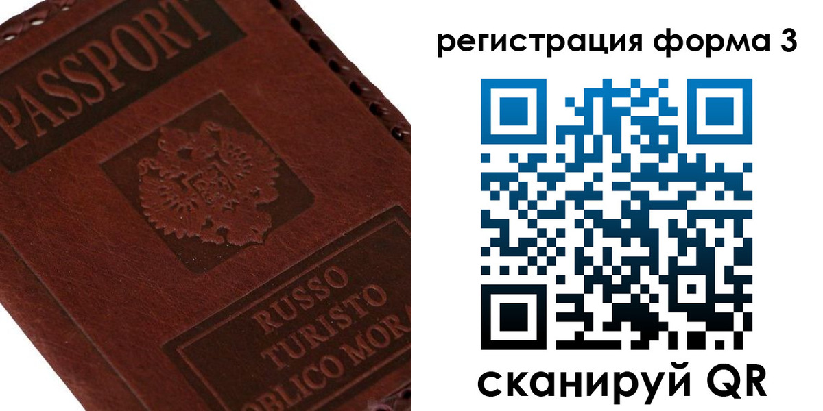 прописка ребенка в Сорочинске