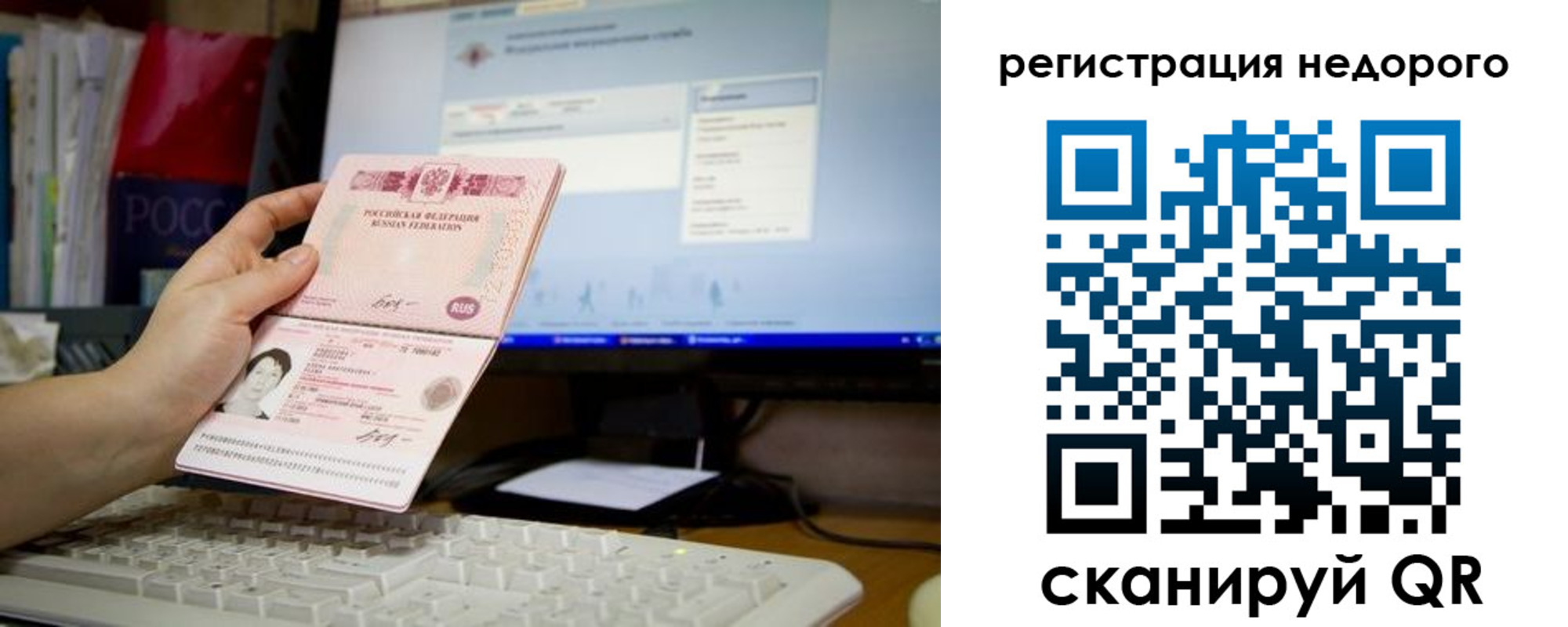 прописка паспорт в Сорочинске
