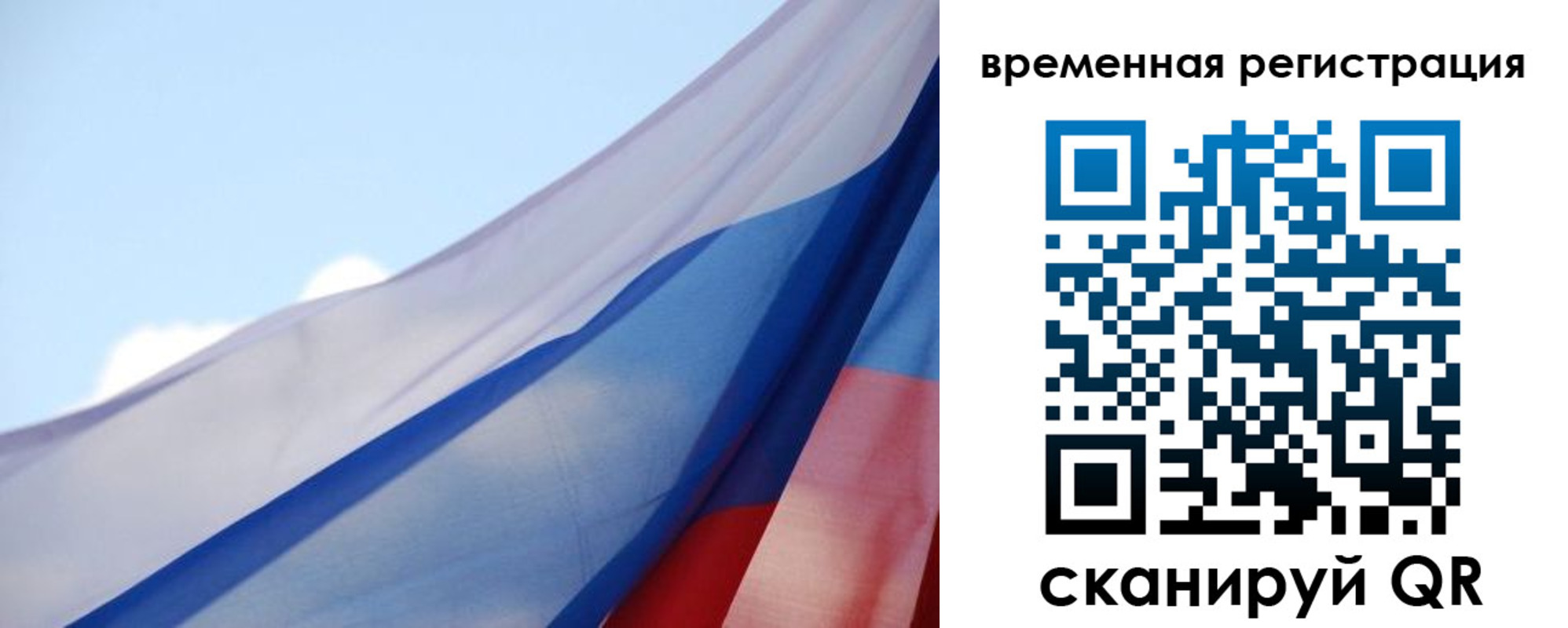 купить прописку в Сорочинске