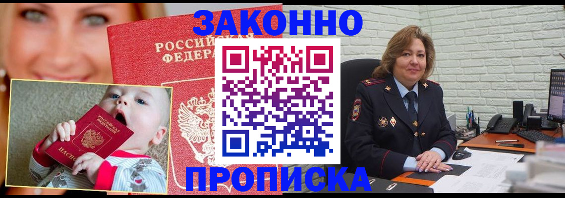 где прописаться в Сорочинске