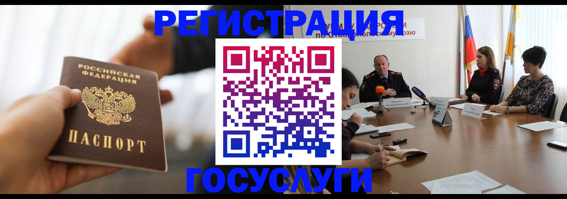 временная регистрация в Сорочинске