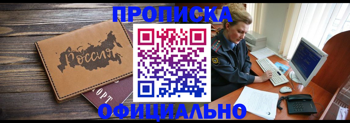 пропишу в квартире в Сорочинске