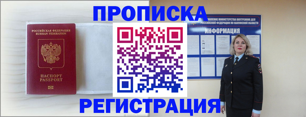 временная регистрация в Сорочинске