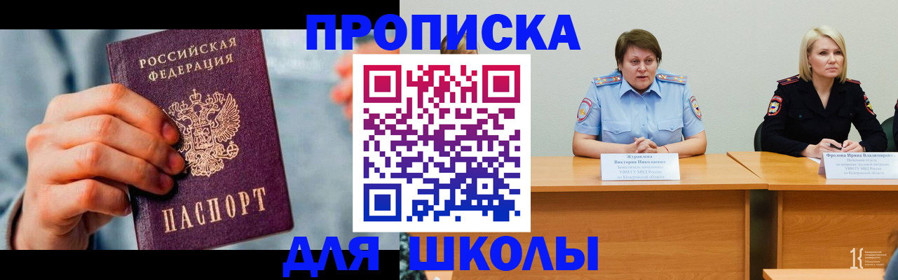 временная регистрация собственник в Сорочинске